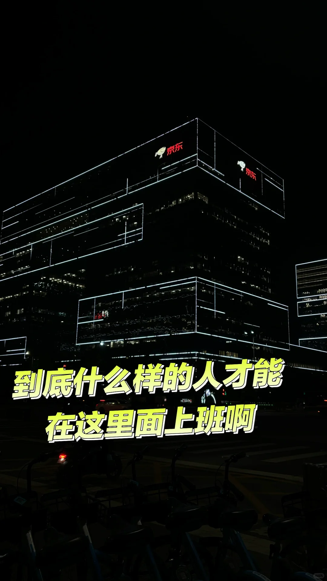 假装有图